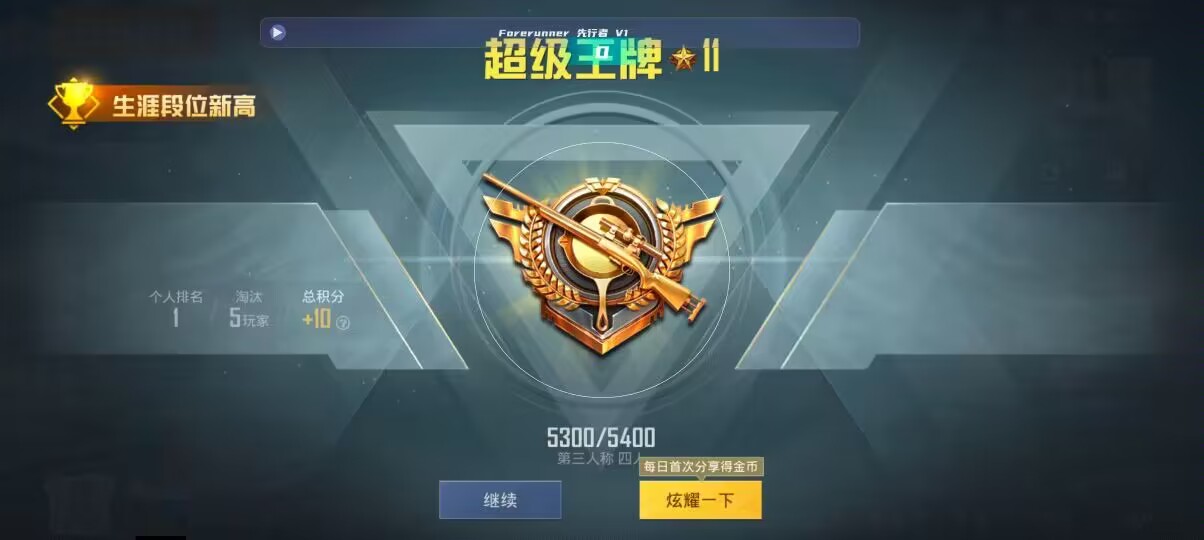 和平精英先行者透视直装 - pubg低价卡盟辅助预览图